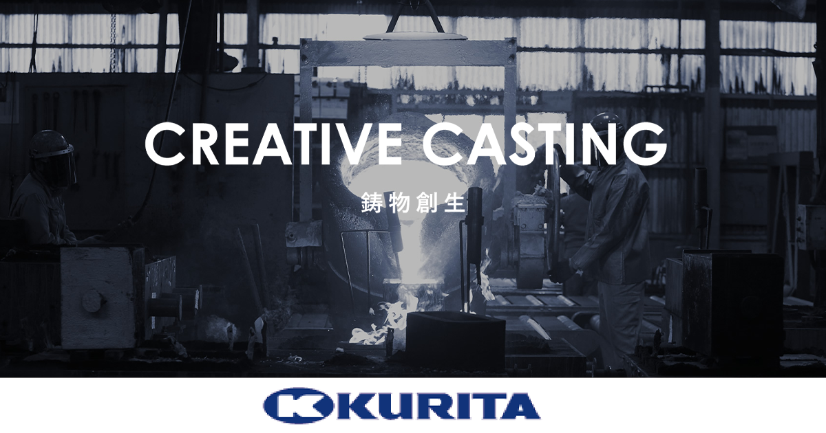 栗田産業株式会社